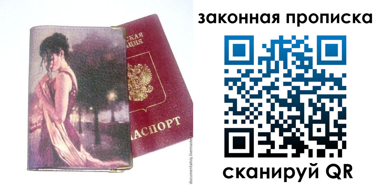 прописка ребенка в Шали