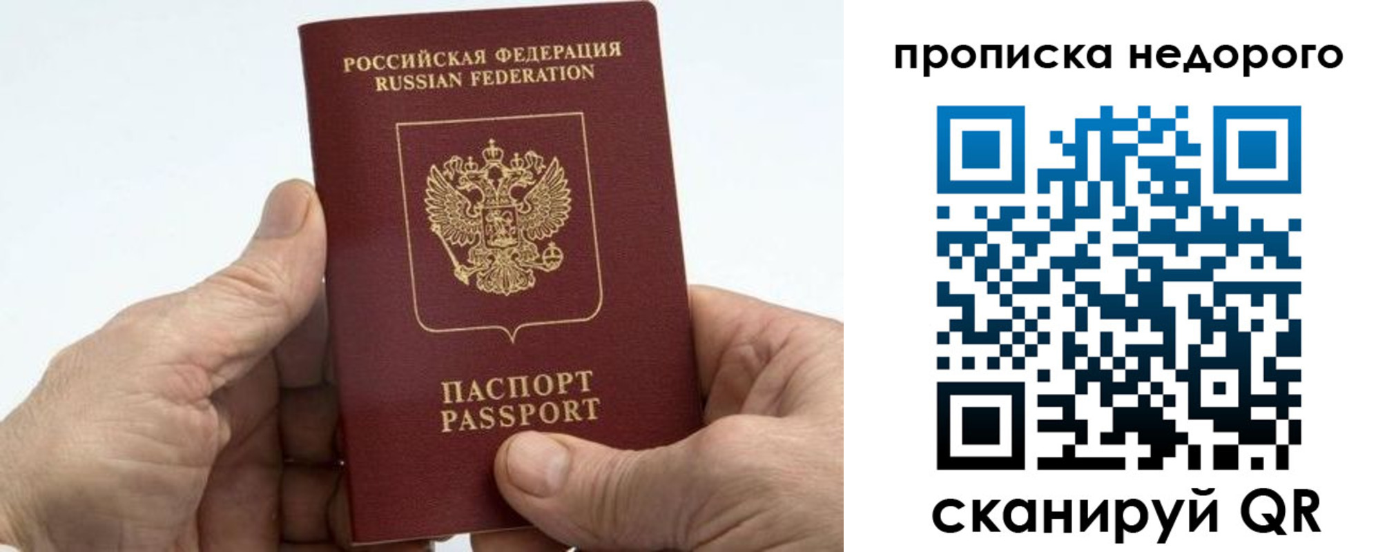 временная регистрация в квартире в Шали