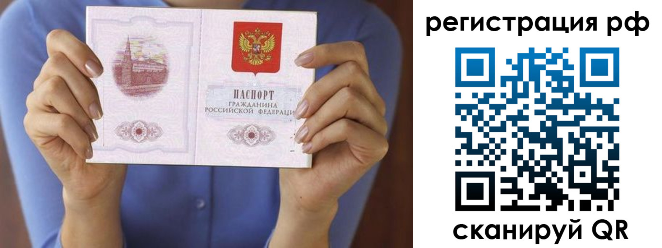 временная прописка в Шали