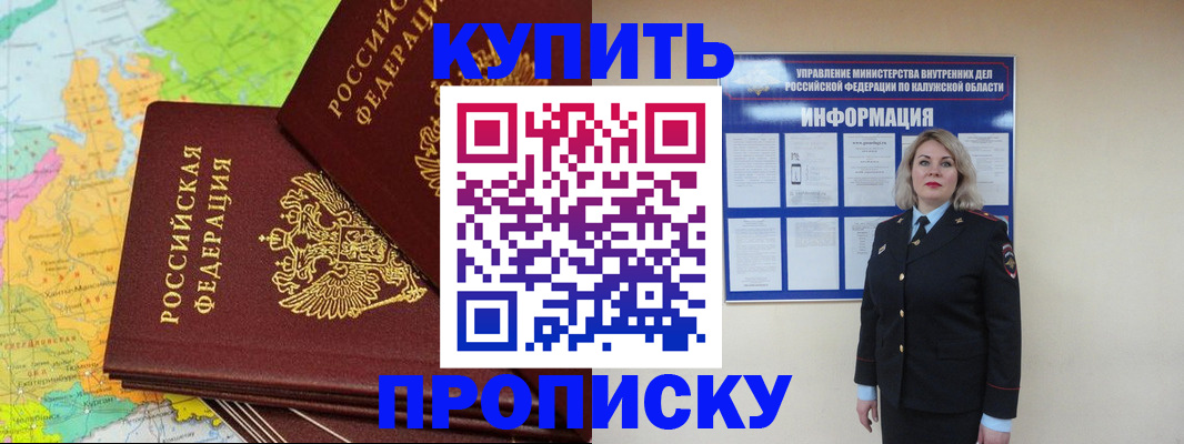 прописка ребенка в Шали