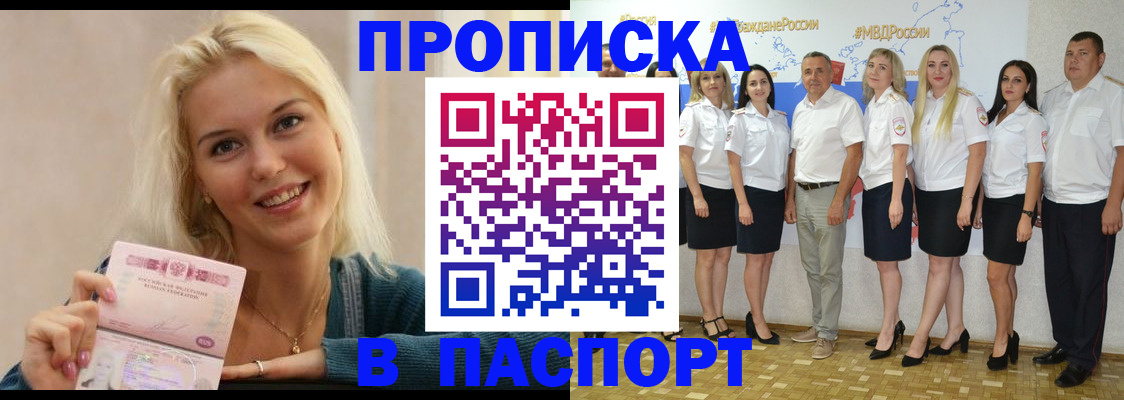 регистрация в Шали